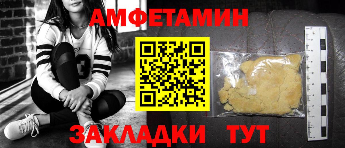 Amphetamine 97% Саратов