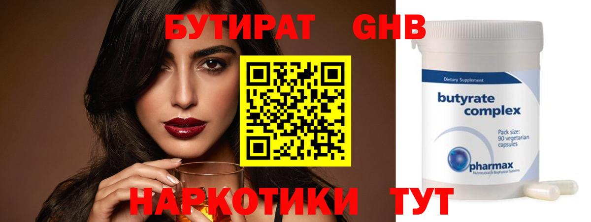 БУТИРАТ оксана Саратов