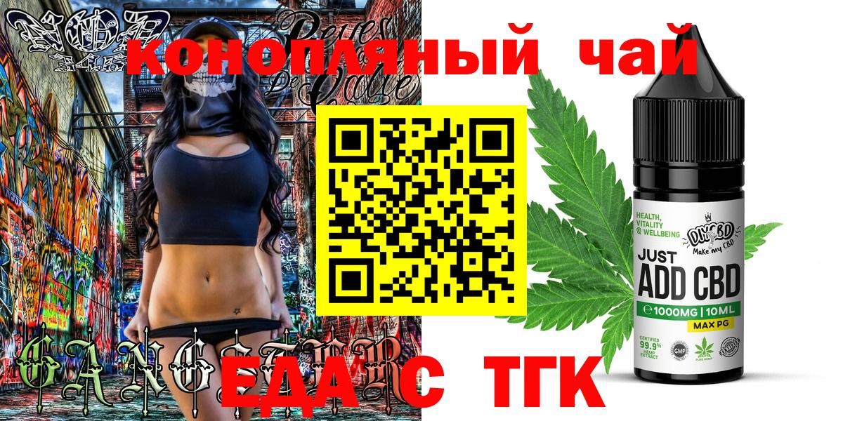 Canna-Cookies марихуана  Вход с VPN  Саратов 