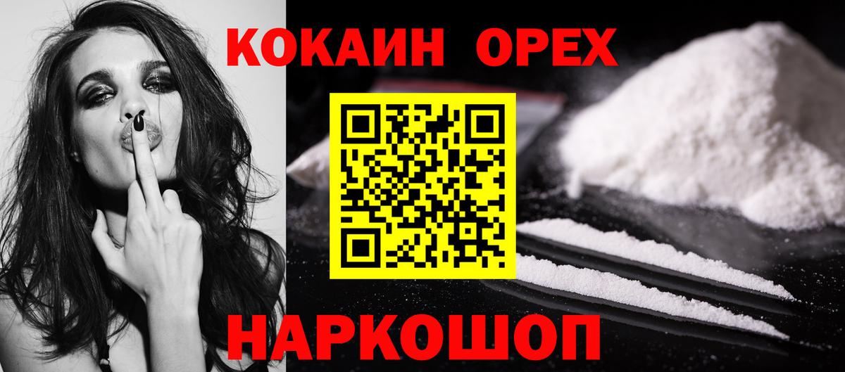 Саратов  COCAIN Columbia  COCAIN FishScale  Вход с VPN 