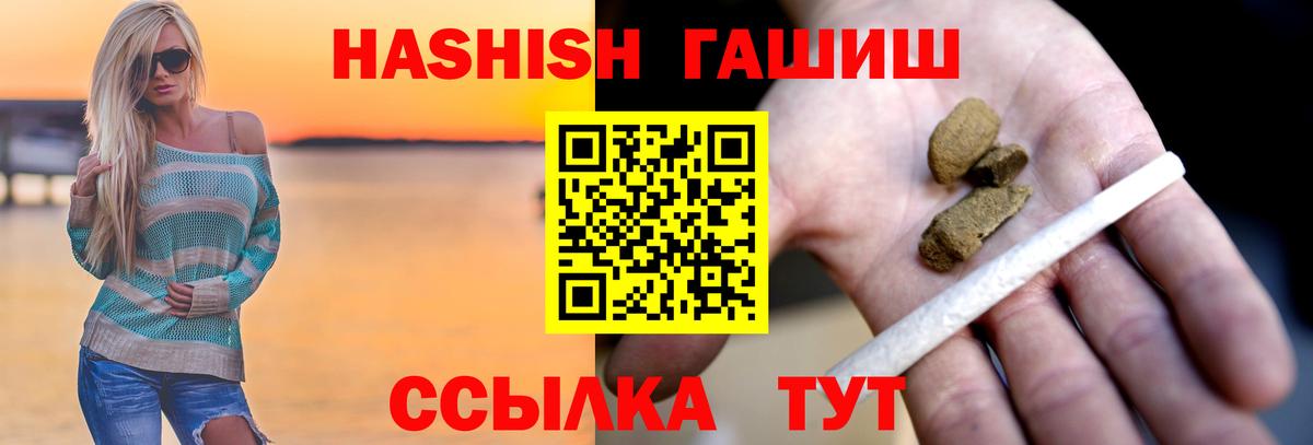 Саратов  ГАШ  ГАШ убойный  Вход с VPN  ГАШИШ hashish 