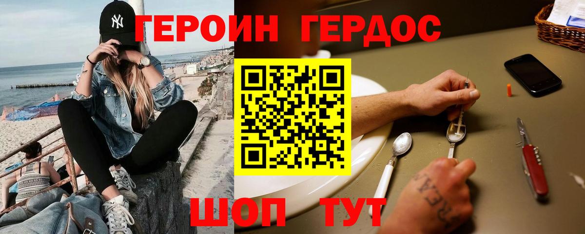 Героин Афган  ГЕРОИН  Саратов  Вход с VPN 