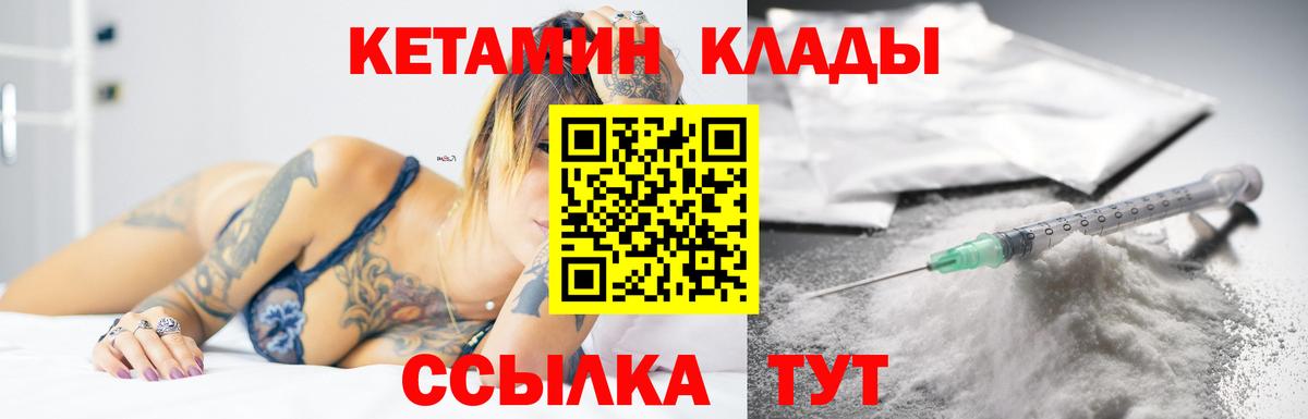 Кетамин VHQ  Вход с VPN  Кетамин ketamine  Саратов 