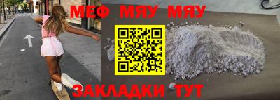 мескалин Волжск