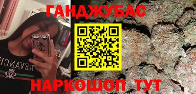 каннабис Волгодонск