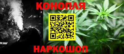 каннабис Волгодонск