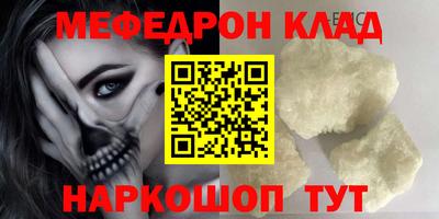 мескалин Волжск