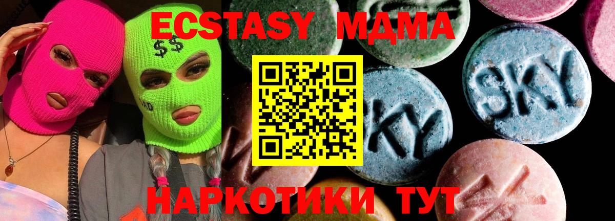 МДМА Molly  Вход с VPN  MDMA кристаллы  Саратов 
