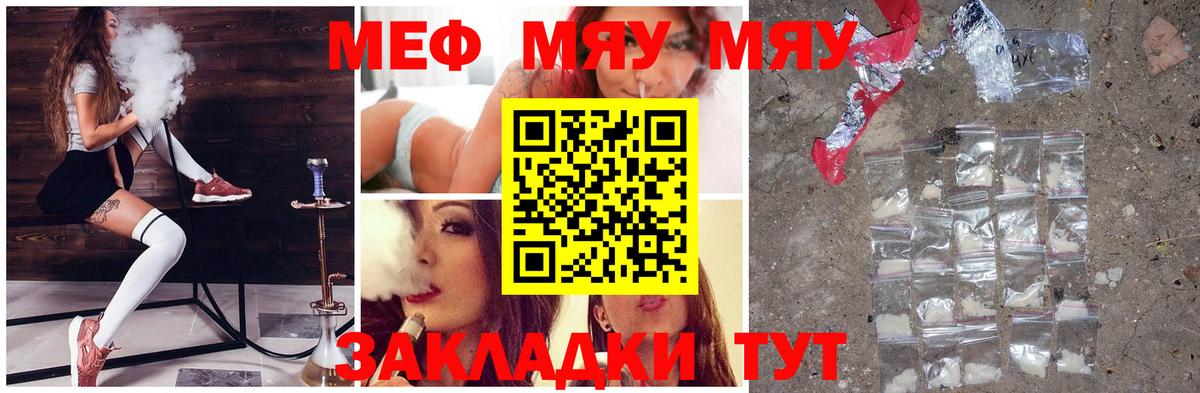 МЕФ кристаллы Саратов