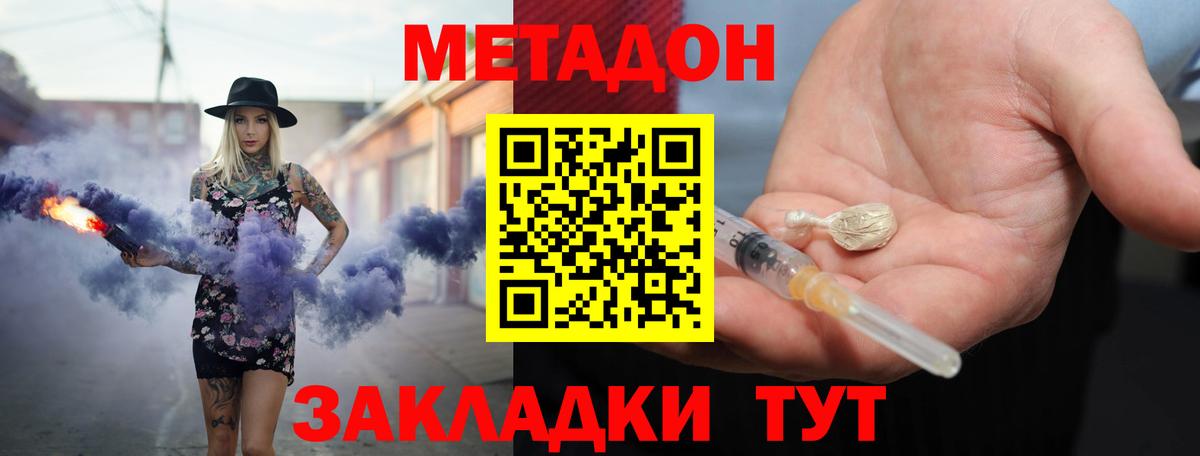 Саратов  Метадон мёд  mega ТОР  Вход с VPN 