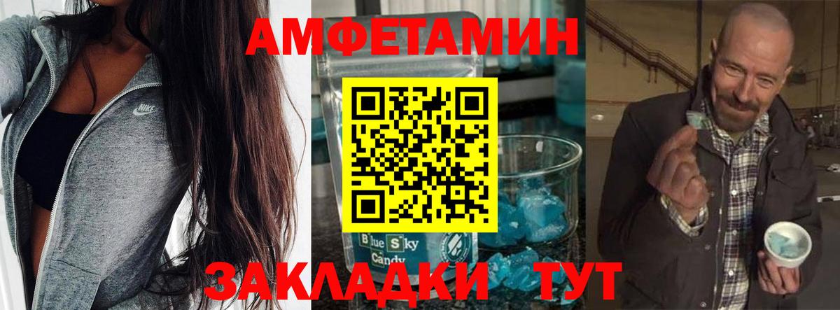 Саратов  Метамфетамин  Вход с VPN  Метамфетамин Декстрометамфетамин 99.9% 
