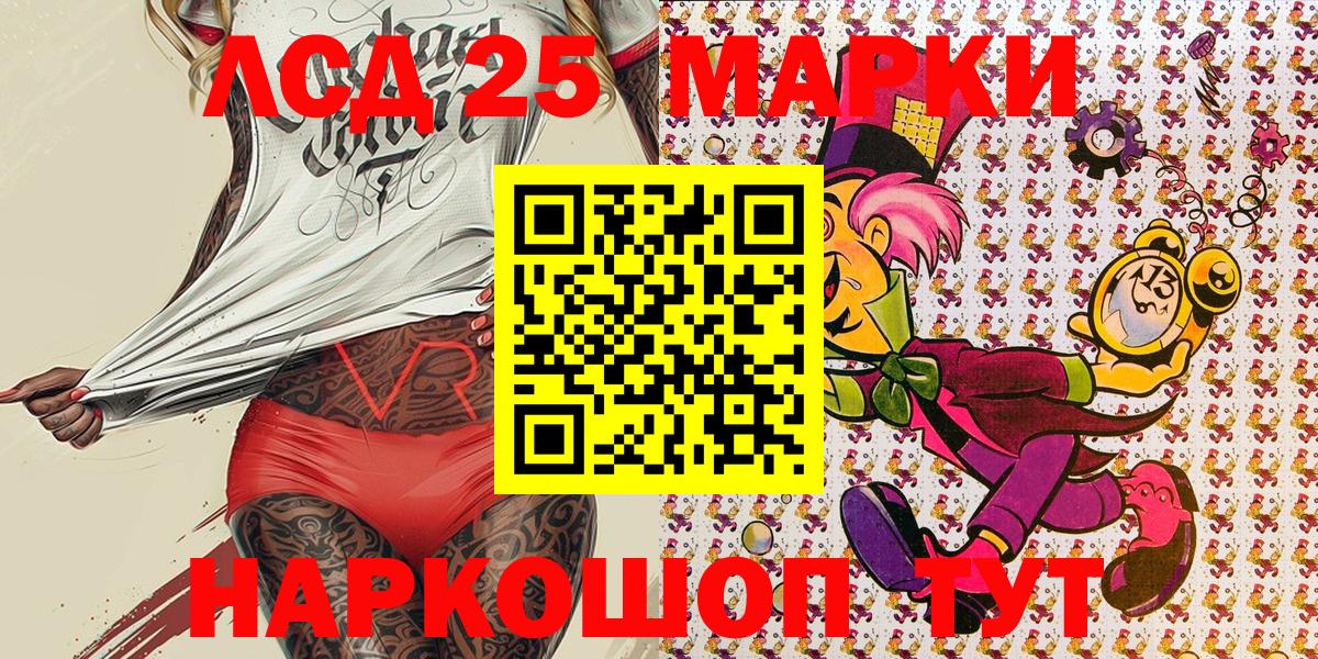 Марки 25I-NBOMe 1,8мг  Вход с VPN  Саратов  Марки NBOMe  Марки 25I-NBOMe 1,8мг 